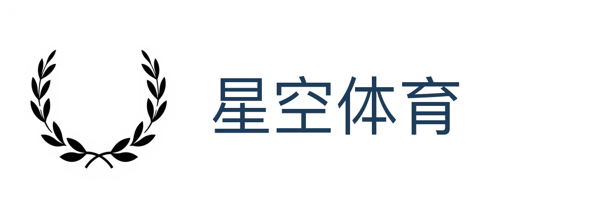 星空体育(中国)